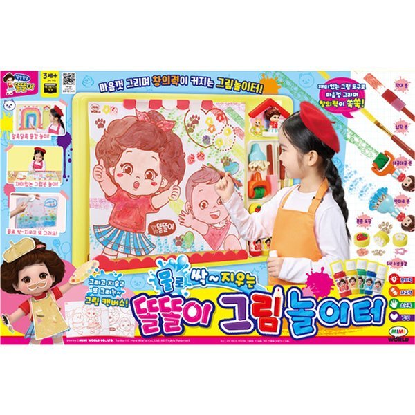 2ミミワールド水できれいに消す絵の遊び場