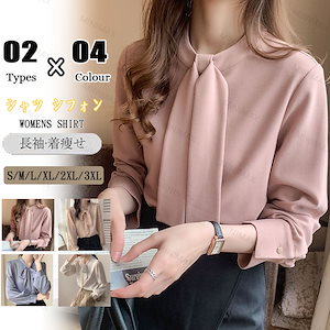 【春新入荷】肌触りいいシャツブラウス レディース 長袖 Polo襟 チュニック 春服 無地 柔らか 長袖シャツ レディース