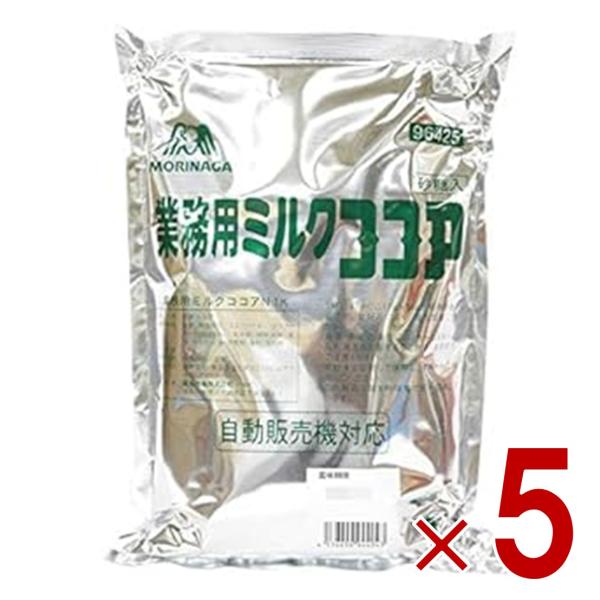 森永商事 業務用ミルクココア 1kg 森永 大容量 腸活 お菓子作り スイーツ ココア セット まとめ買い 業務用 お菓子作り スイーツ ココアパウダー 5個