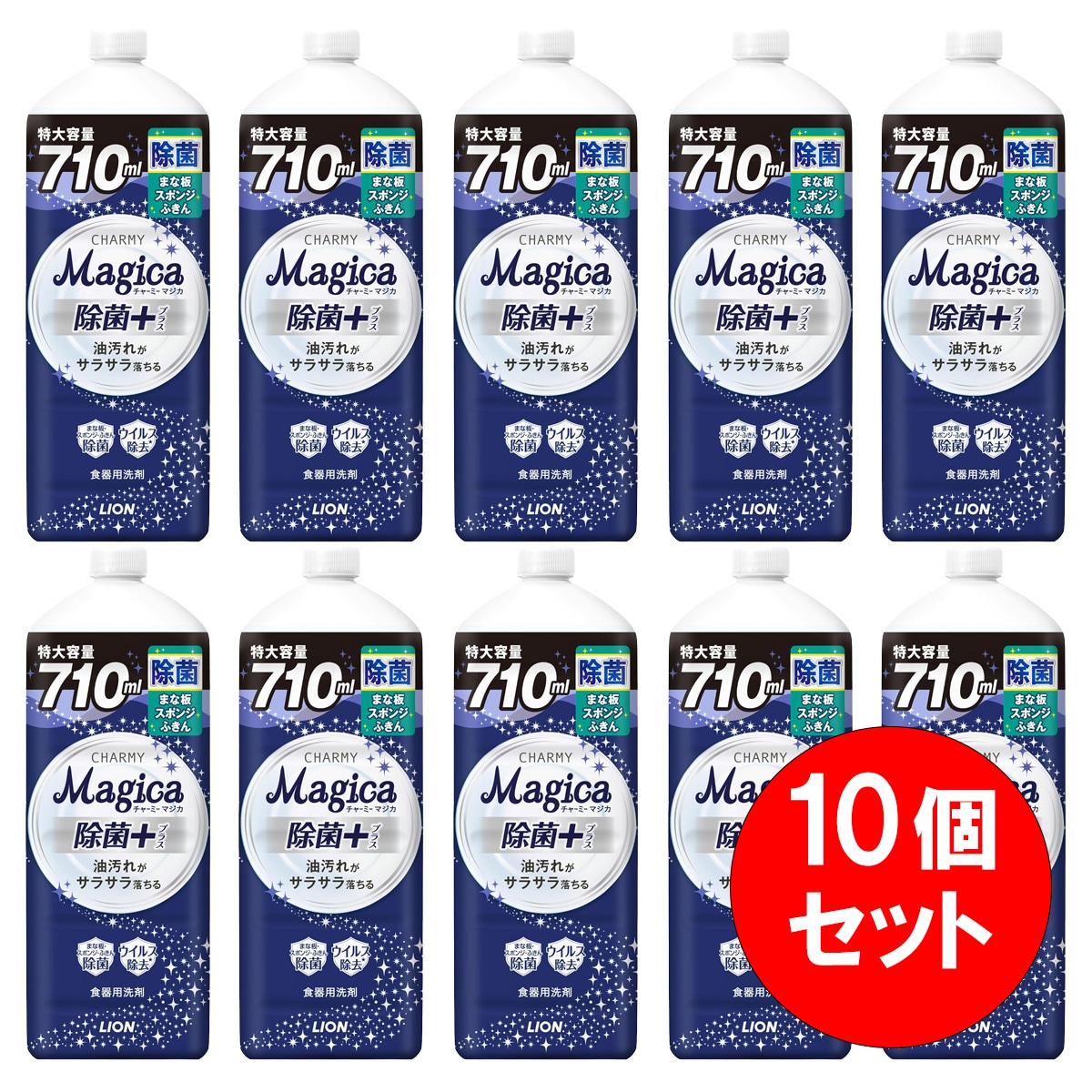 【まとめ買い】 ライオン LION チャーミーマジカ 除菌プラス つめかえ用 大型 710ml×10個セット 食器用洗剤 ウイルス除去 フレッシュシトラスグリーンの香り