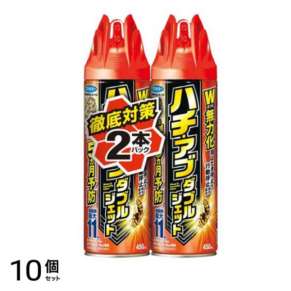 フマキラー ハチ・アブダブルジェット 900mL (450mL×2本パック) 10個セット