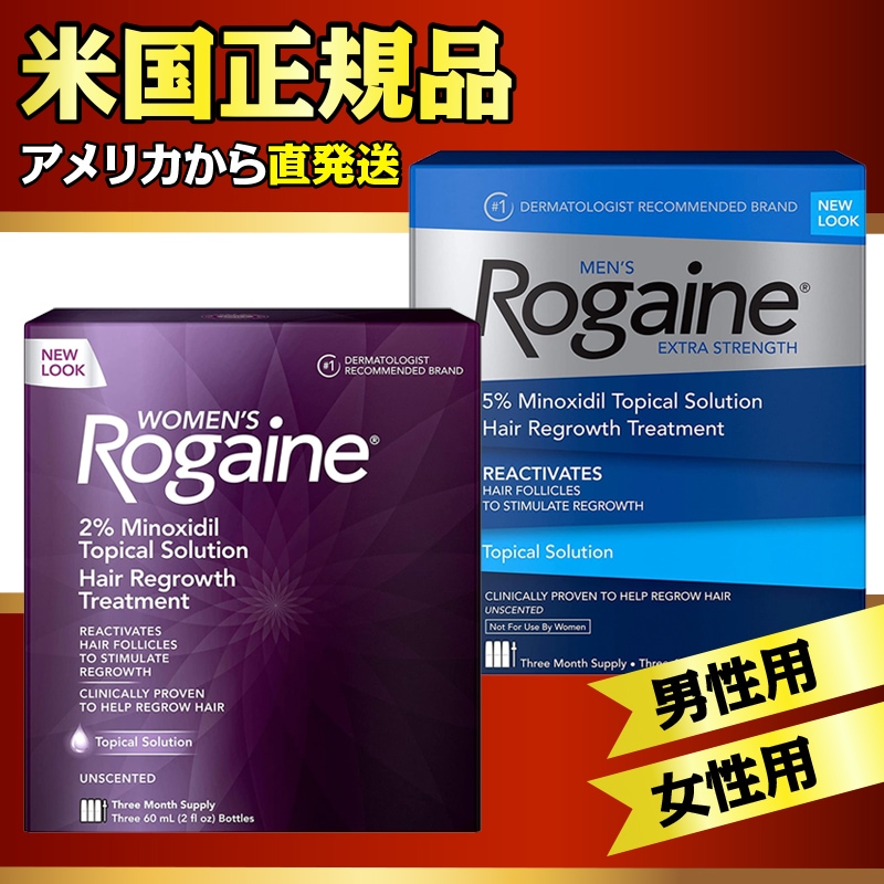 Rogain 女性用２％ 男性用５％ 発毛剤 育毛剤 薄毛 抜け毛 米国発送 正規品