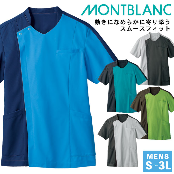 住商MONTBLANC メンズスクラブ 前開きファスナー仕様 ストレスフリー 動きやすい 医療用 看護師 介護士 理学療法士 リハビリ 整骨院 整体師 病院 /sm-72-1270