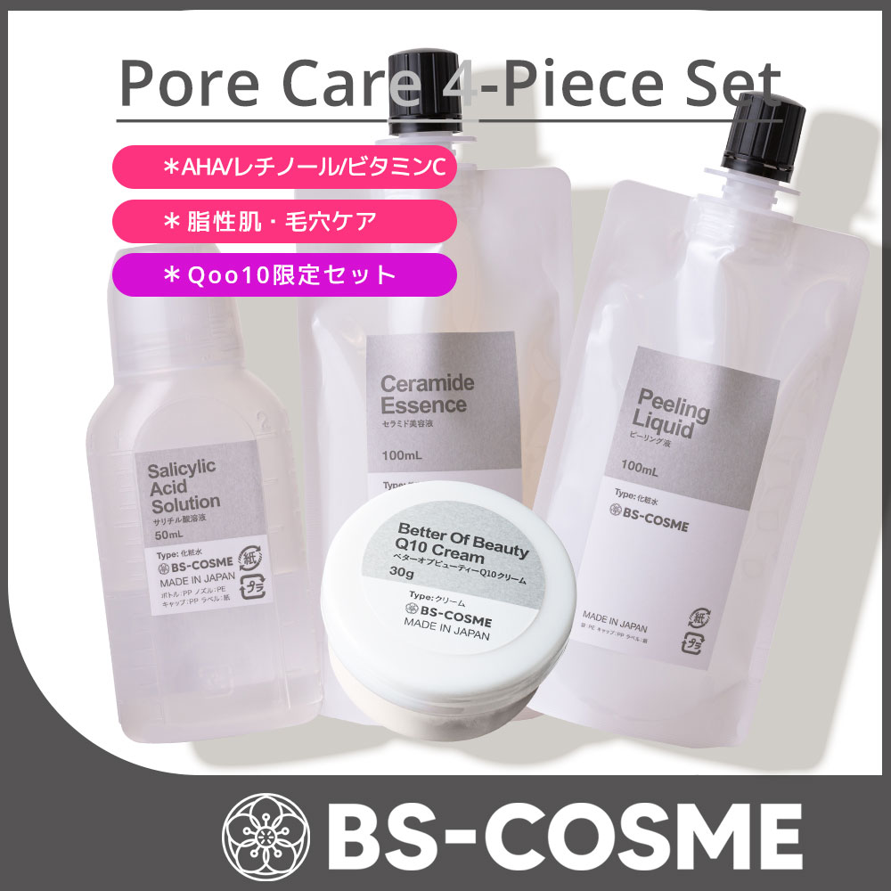 Qoo10限定毛穴ケア4点セット サリチル酸溶液・50mL+ピーリング・100ｍL+セラミド美容液・100mL+ベターオブビューティーQ10クリーム・30ｇ