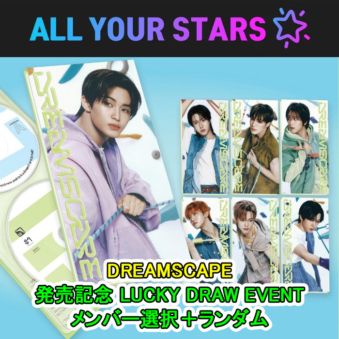 ( 発売記念LUCKY DRAW EVENT)(メンバー選択＋ランダム） NCT DREAM - The 4th Album [DREAMSCAPE] (Vertical Flip Ver.)
