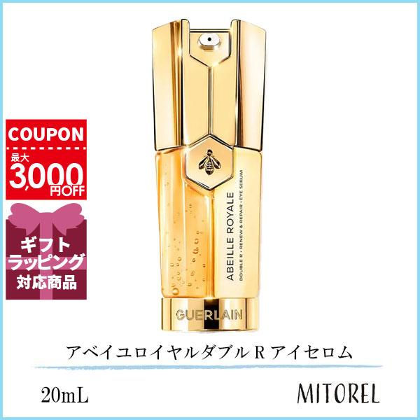 ゲラン GUERLAIN アベイユロイヤルダブルRアイセロム 20mL【155g】