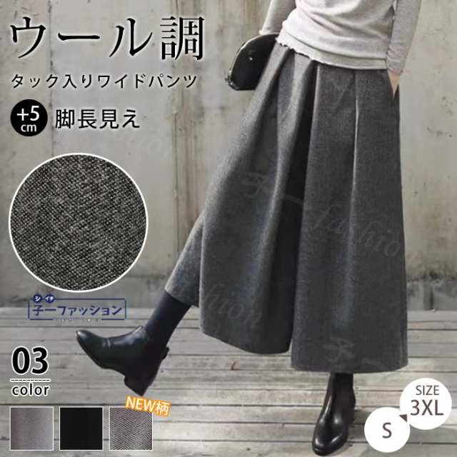 ワイドパンツ 秋新作 新作 パンツ ウール混 ウエストゴム ハイウエスト ロング ゆったり レディース ボトムス ズボン シンプル 大きいサイズ 体型カバー オフィス 美脚 秋冬 ポケット付き 高評価