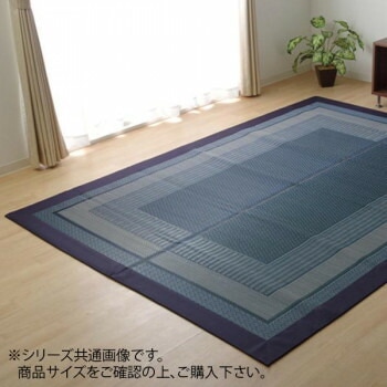 純国産 い草ラグ カーペット 『DXランクス総色』 ネイビー 約191x300cm 8239040