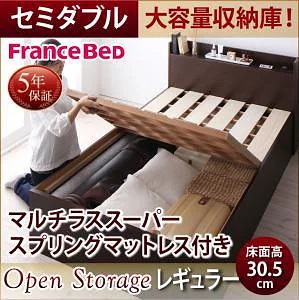 シンプル 大容量収納庫付き すのこベッド [Open Storage]オープンストレージ [マルチラススーパースプリングマットレス付き] セミダブル 深さレギュラー [フレーム色]ナチュラル