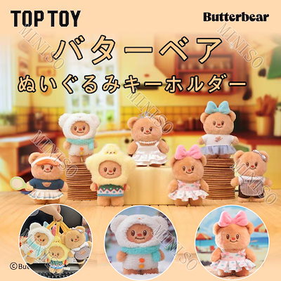 バターベア ぬいぐるみ キーホルダー Butterbear バターベア ぬいぐるみ キーホルダーの通販 by tea's