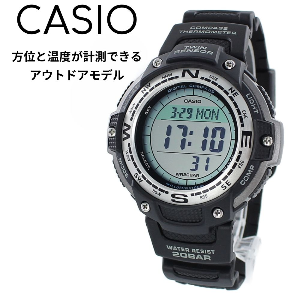アウトドア専用 登山 トレッキング ハイキング 方位 温度 CASIO カシオ 腕時計 手表 メンズ レディース 時計 SPORTS GEAR 20気圧防水 ツインセンサー デジタル シンプル アウト
