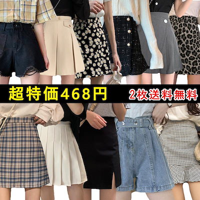 Qoo10 チェック スカートの検索結果 人気順 チェック スカートならお得なネット通販サイト