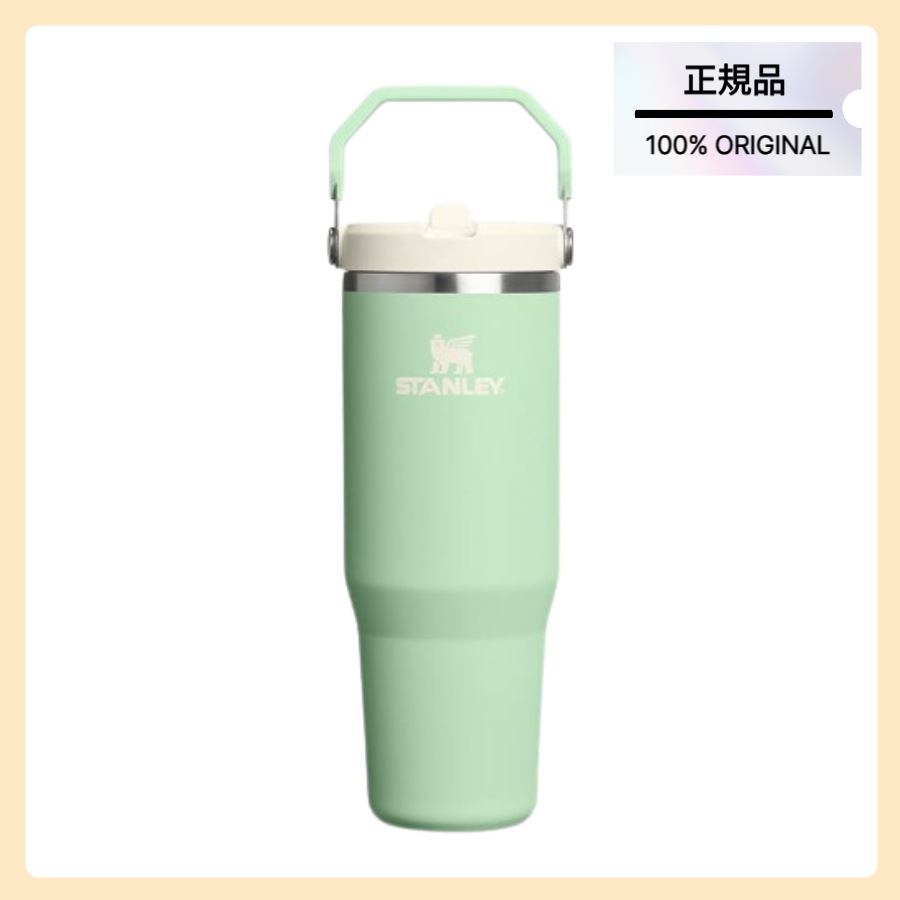 [正規品/STANLEY] クラシック アイスフロー フリップ タンブラー 887ml (ピスタチオ)