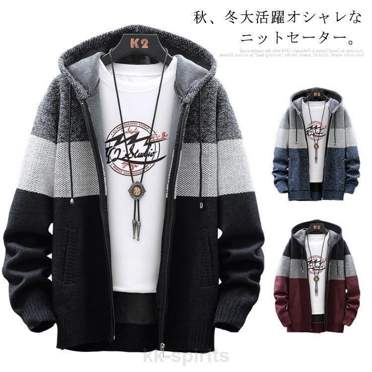 「新品」48h激安挑戦ニットカーディガン ロングカーデ ロング丈 メンズ ニットセーター ニット 長袖 裏起毛 トップス アウター 体型カバー セーター 開襟 フード付き