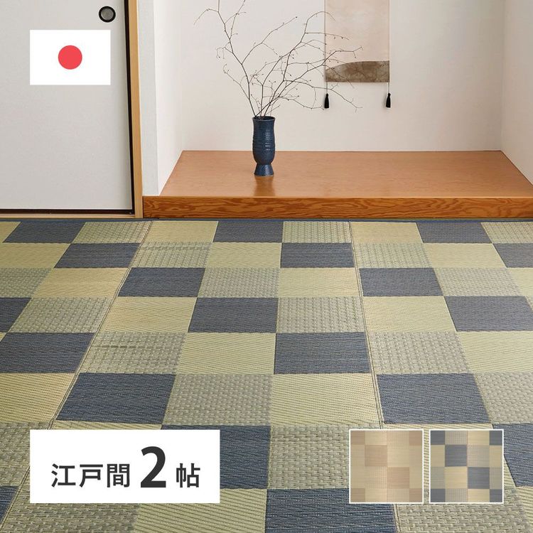 ラグマット 2畳 176×176cm 江戸間 夏 い草 畳マット 花ござ 10,145円