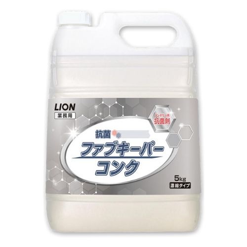 ライオン　抗菌ファブキーパーコンク　5kg×2本入【取り寄せ商品・即納不可・代引き不可・返品不可】