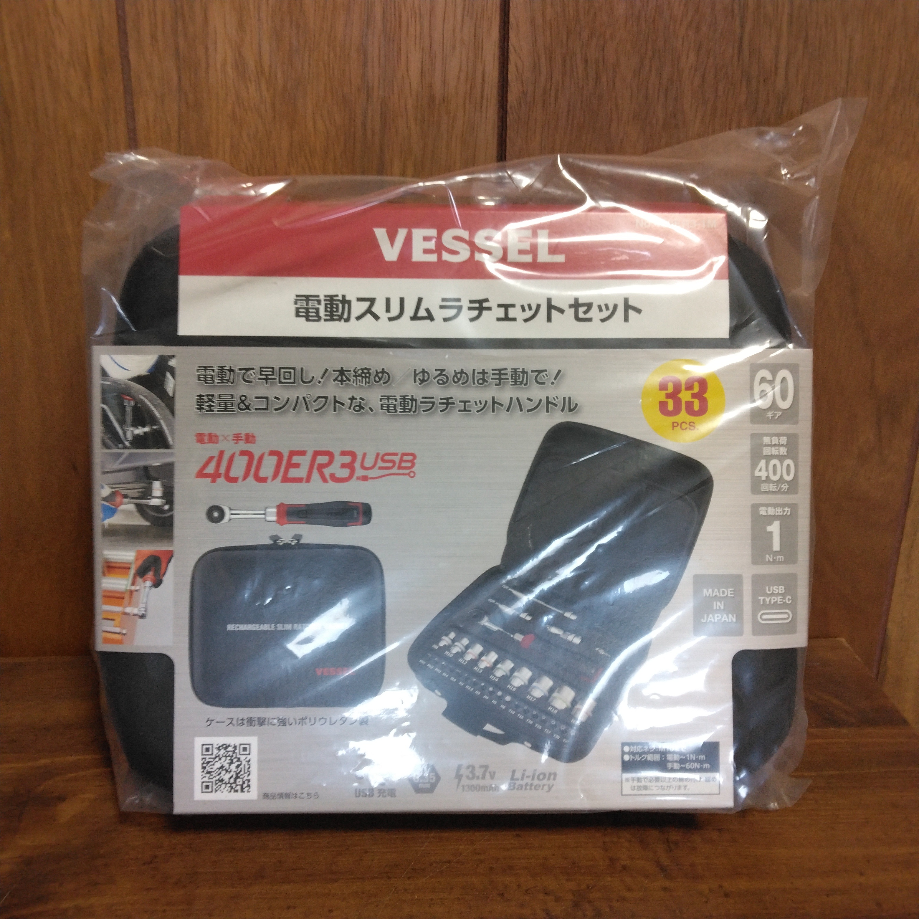 ベッセル 電動スリムラチェットセット 400ER3-1M
