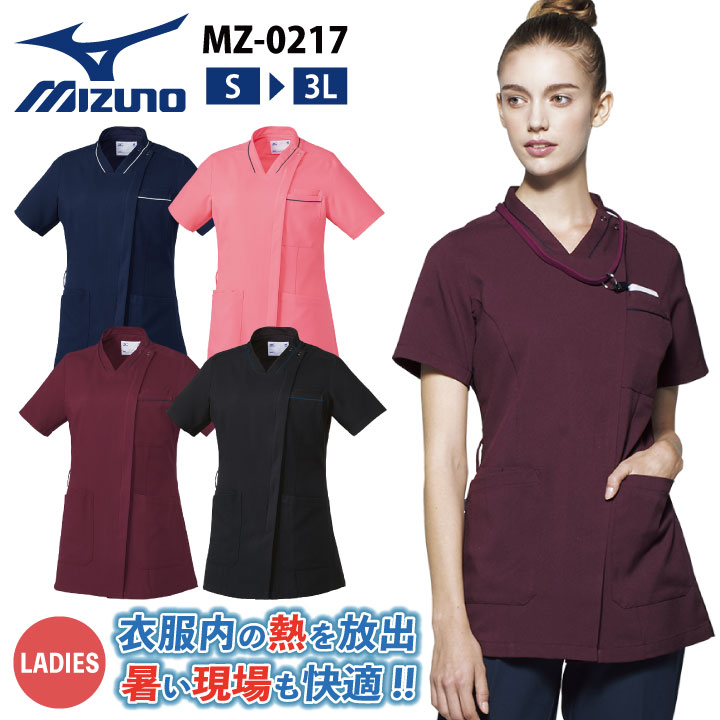 ミズノ ジャケット MIZUNO 接触冷感 涼しい ストレッチ 制電糸入り 防シワ 半袖 白衣 女性 レディース チトセ /ct-mz0217