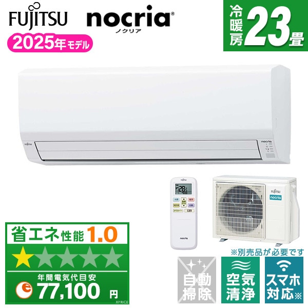 AS-VH715S2-W ホワイト ノクリア VHシリーズ エアコン (主に23畳用・単相200V) 113,437円