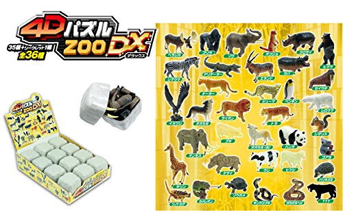 パイレーツファクトリー 動物の立体パズル 4Dパズル ZOO DX 1BOX 12個セット 動物 動物園 パズル