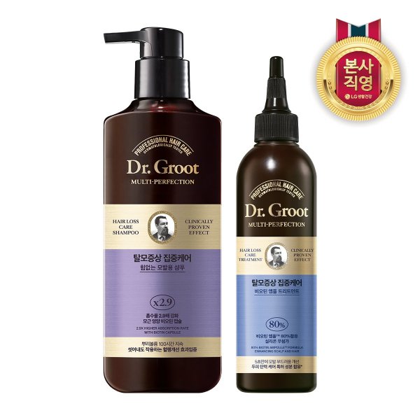 マルチパーフェクション 脱毛ケア 力のない髪用シャンプー 400ml + ビオチン アンプル トリートメント 250ml