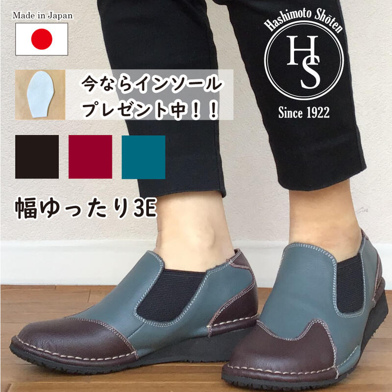 【日本製】 HS バイカラー レザー スリッポン レディース おしゃれ ヒール3センチ ヒール ブラック 本革 3E おしゃれ コンフォートシューズ 母の日