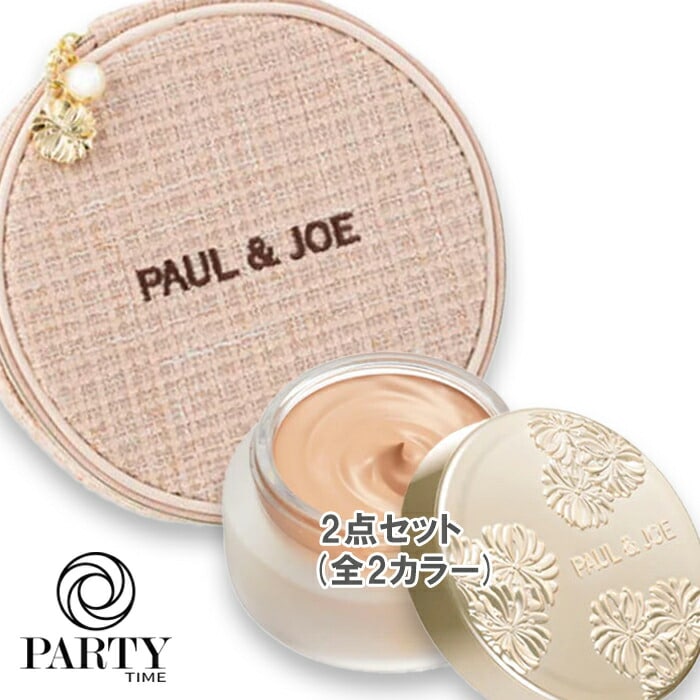 PAUL & JOE BEAUTE サブライム クリーム ファンデーション セレクション（限定品） 2025年9月1日より順次発送