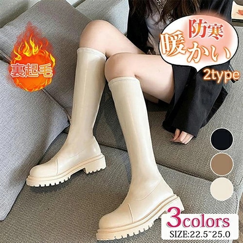 ロングブーツ ジョッキーブーツ 厚底 ニーハイブーツ 裏起毛あり/無し 裏ボア ボアブーツ 美脚 脚長 ブーツ 楽チン 大きいサイズ 痛くない 小さいサイズ 細見せ 春 秋 冬 疲れにくい きれいめ