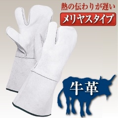 作業用革手袋（牛床革）ロングタイプメリヤス入 3太郎 10双セット 32Y牛革 本革 手袋 当て あて なめらか いたくない 痛くない やわらかい 柔らかい 柔軟 てぶくろ グローブ メンズ 作