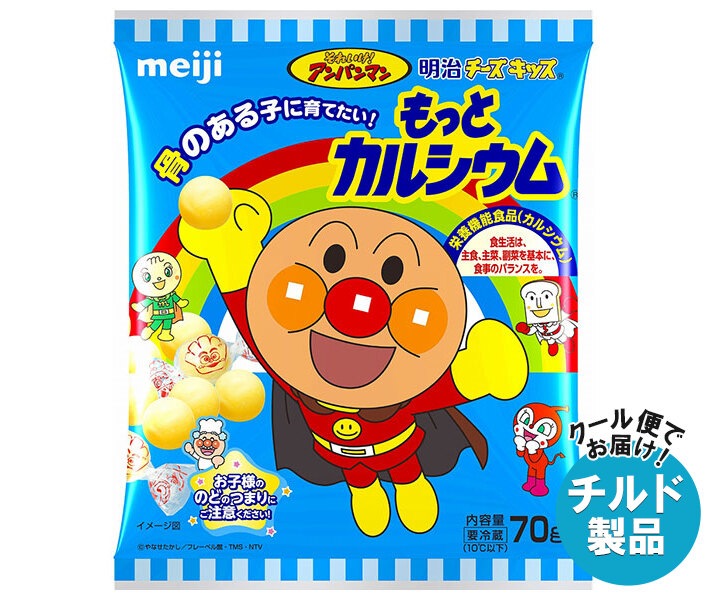 チルド 明治 チーズキッス もっとカルシウム それいけ!アンパンマン 70g＊15袋入