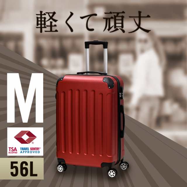 【短納期】スーツケース Ｍサイズ 容量56L M キャリーバッグ キャリーケース TSAロック エコノミック 軽量 静音 8輪 修学旅行 長期出張 トランク