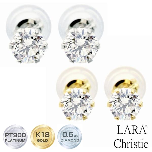 ピアス 18金 レディース ダイヤ 天然ダイヤモンド 一粒 計0.5ct プラチナ K18 PT900 ゴールド LPUC
