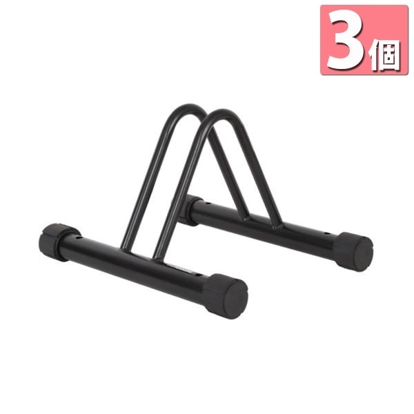 3個セット 自転車スタンド 自転車ラック 1台 倒れない 玄関 自転車 スタンド 屋内