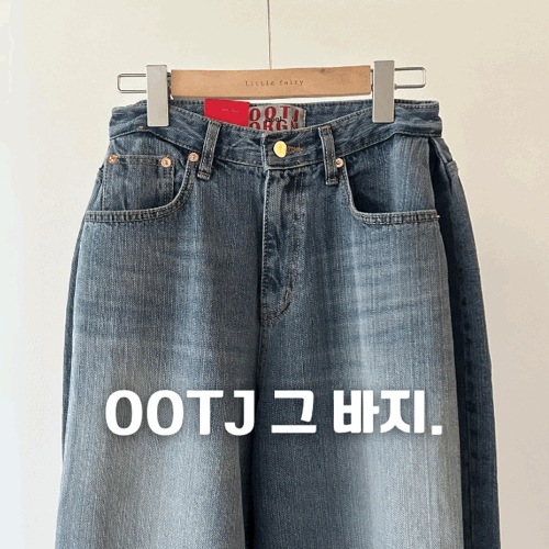 *骨盤FLEX*[ワンゴル半フィット!/OOTJ]後悔しない 高クオリティ保障 キャットブラシ ウォッシング ハイウエスト ワイド デニム サイドピンタック フォールディング パンツ オーバーフィット