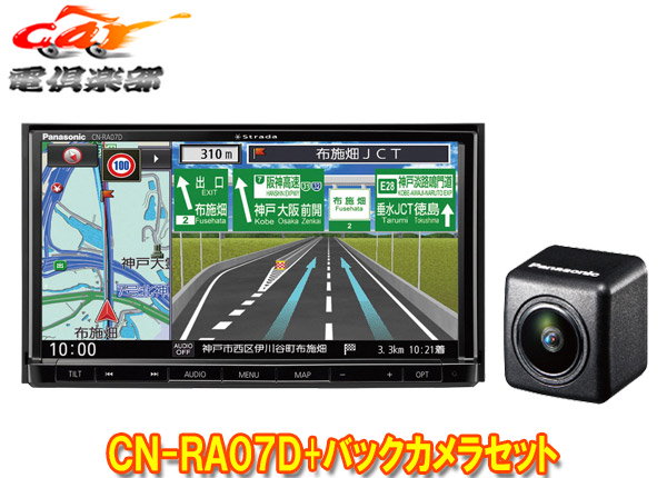 Qoo10] ストラーダ パナソニックCN-RA07D+CY-RC