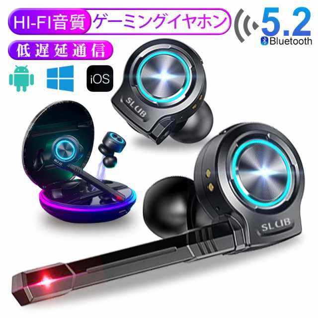 ワイヤレスイヤホン ゲーミングイヤホン Bluetooth5.2 重低音 臨場感体験 カナル型 通話可能 音量調整 【PL保険加入済み製品・安心】263