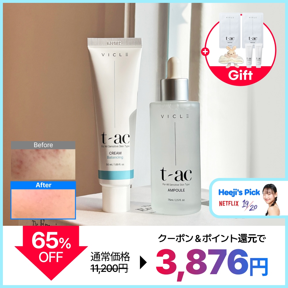 新品 volayon♡ニキビ肌・油分肌に！ストキレンクリーム Qoo10] VICLE 【にきびケア】 ニキビ皮脂調節美容液+ク : スキンケア