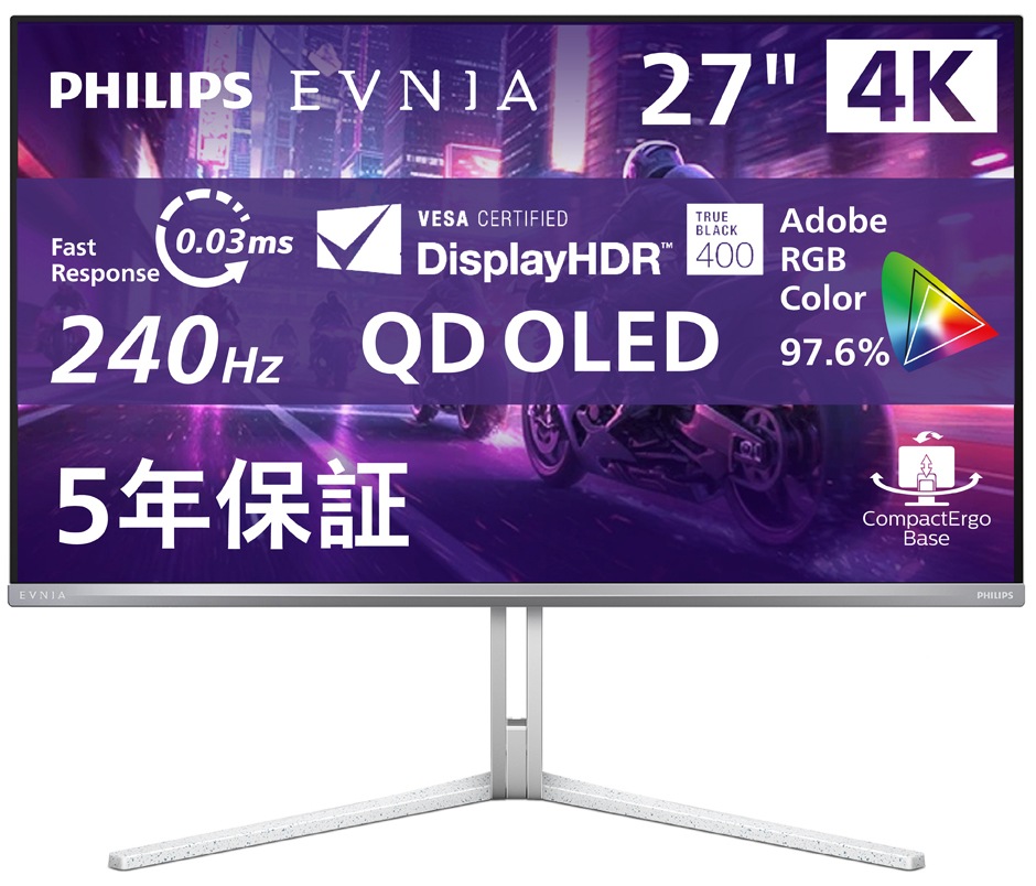 Philipsフィリップス ゲーミング液晶ディスプレイ(27型/QD-OLED/4K UHD 3840×2160/240Hz/0.03ms/HDR400/HDMI2.1/DP2.1/PIP・PBP対