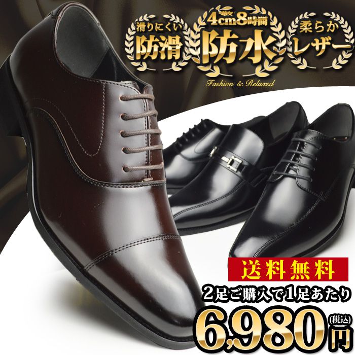 ビジネスシューズ メンズ 2足セット 防水 選べる福袋 靴 SET ビジネス靴 福袋 革靴 防滑 グリップソール 柔らかレザー 紳士靴 靴 男性 メンズシューズ レザーシューズ vag290set