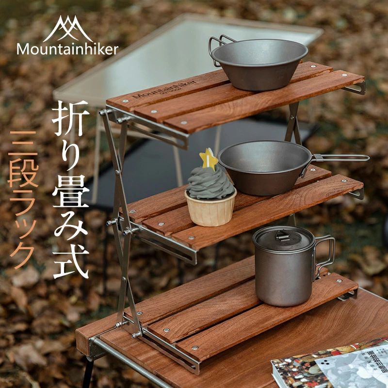 折り畳み式3段ラック キャンプ用品 フォールディングラック シェルフ オープン ラック 収納棚 3段ラック おしゃれ 整理 ナチュラル 薄型 アウトドア 収納バッグ付き 持ち運びやすい キャンプ 棚