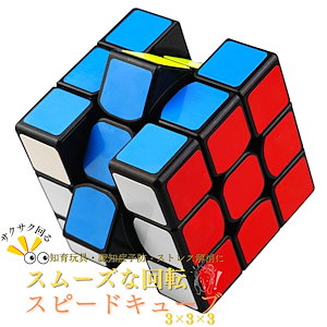 Qoo10] ルービックキューブ 33 種類 競技用