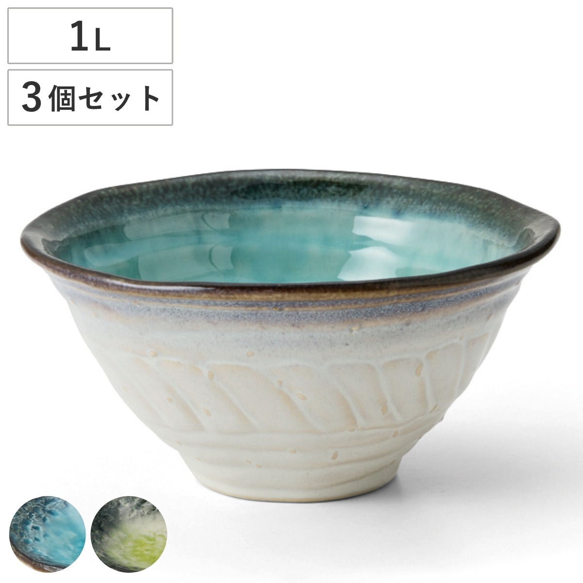 どんぶり 1L KANADE 陶器 3個セット 電子レンジ対応 丼 丼ぶり 鉢 麺鉢 和食器 和風 個性的 スープパスタ サラダ うどん 蕎麦 そば 麺 おしゃれ