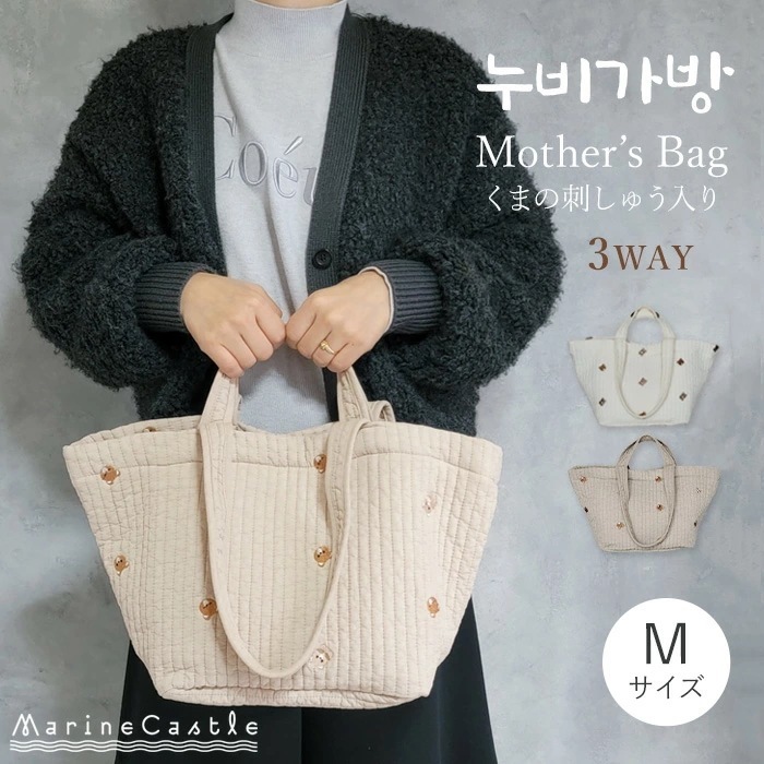 ヌビバッグ マザーズバッグ イブルバッグ ヌビ バッグ M 韓国 洗える 刺繍 くま キルティングバッグ 舟形 ナチュラル ヌビ 生地 3WAY 軽い 育児 お出かけ 送料無料 陣痛バッグ ハンドメイ