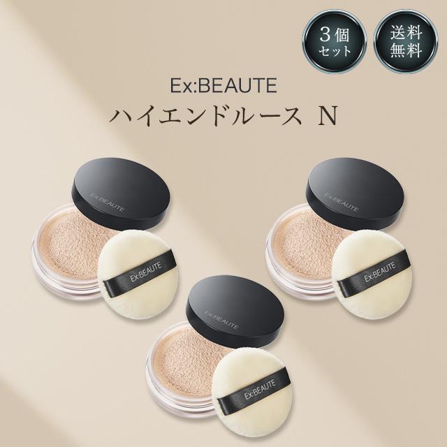 ハイエンドルース N フェイスパウダー パフ付 ルーセント 8g 3個セット フェースパウダー 下地 ファンデーション ファンデ カバー力 美肌 メイク崩れ防止 崩れにくい 崩れ くずれ 乾燥 毛穴