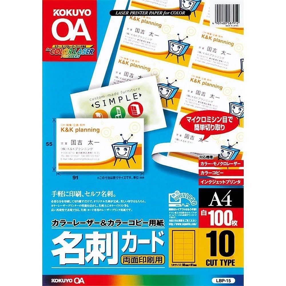 （まとめ買い）名刺用紙 名刺カード 両面印刷用 A4 10面 100枚 LBP-15 [x3]