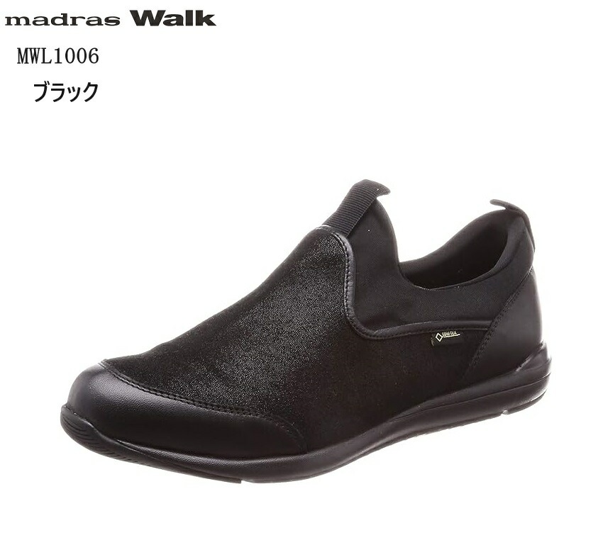 madras Walk(マドラスウォーク)MWL1006 GORE-TEX ストレッチ素材 レディス スリッポンカジュアルウォーキングスニーカーシューズ レインシューズ ソフトなストレッチを履き口に