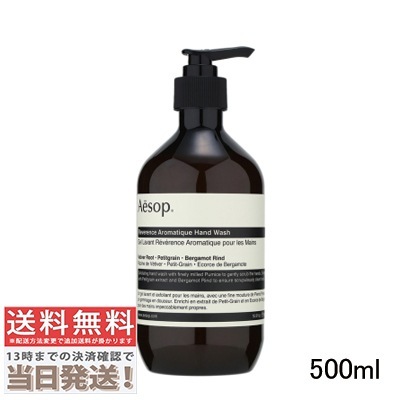 レバレンス ハンドウォッシュ 500ml 6,651円