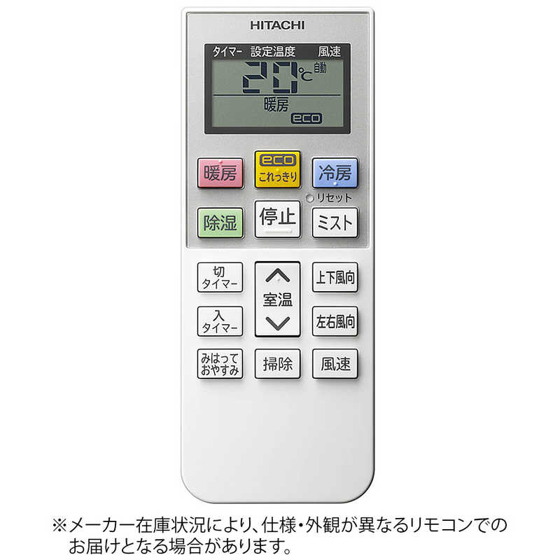 日立　HITACHI　純正エアコン用リモコン　RAS-MBK28C010