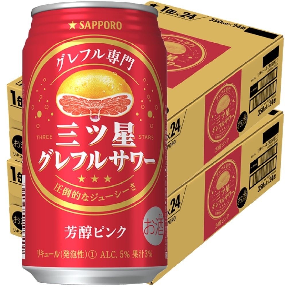 【送料無料】サッポロ 三ツ星 グレフルサワー 芳醇ピンク 350ml2ケ－ス/48本 【北海道沖縄県東北四国九州地方は必ず送料がかかります】