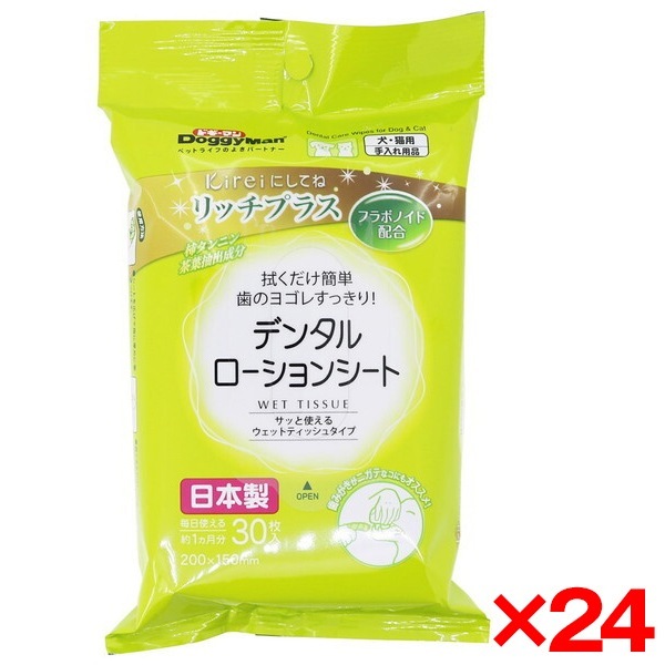 24個セット Kireiにしてね リッチプラス デンタルローションシート メーカー直送